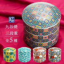 楽天市場】重箱 3段（素材（キッチン用品）陶磁器）（キッチン用品 