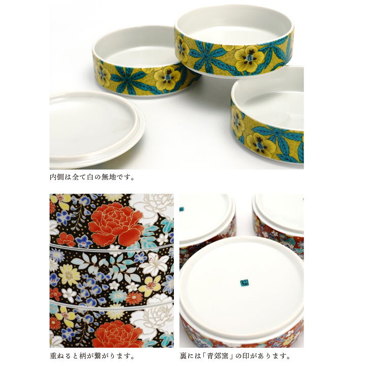 楽天市場】九谷焼 色絵三段重箱 全5種 / 青郊窯 ＜送料無料＞お重 三段 