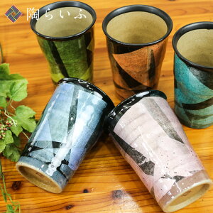 九谷焼 ペア ビアカップ 銀彩/宗秀窯<送料無料>和食器 ビアカップ 人気 ギフト ビアカップ 贈り物 結婚祝い/内祝い/お祝い 化粧箱入り