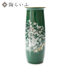 楽天市場 花瓶 陶器 地域ブランド 陶磁器 九谷焼 の通販