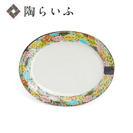 九谷焼 楕円皿 ハモレビ / 櫻井千絵 ＜和食器 皿 盛皿 人気 ギフト 贈り物 結婚祝い/内祝い/お祝い＞