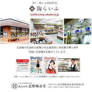 楽天市場 再入荷 九谷焼 5柄から選べるドラえもん豆皿 和食器 九谷焼 小皿 取皿 豆皿 人気 ギフト 贈り物 プレゼント 退職祝い 内祝い お祝い 使う 贈る 九谷焼専門店 陶らいふ