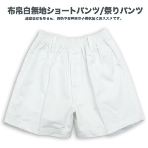 yXN[ԁzz唒nV[gpc/Ղpc/Zp/jp̑/LbY/WjA/j̎q/110cm/120cm/130cm/140cm/150cm/160cm/170cm/180cm