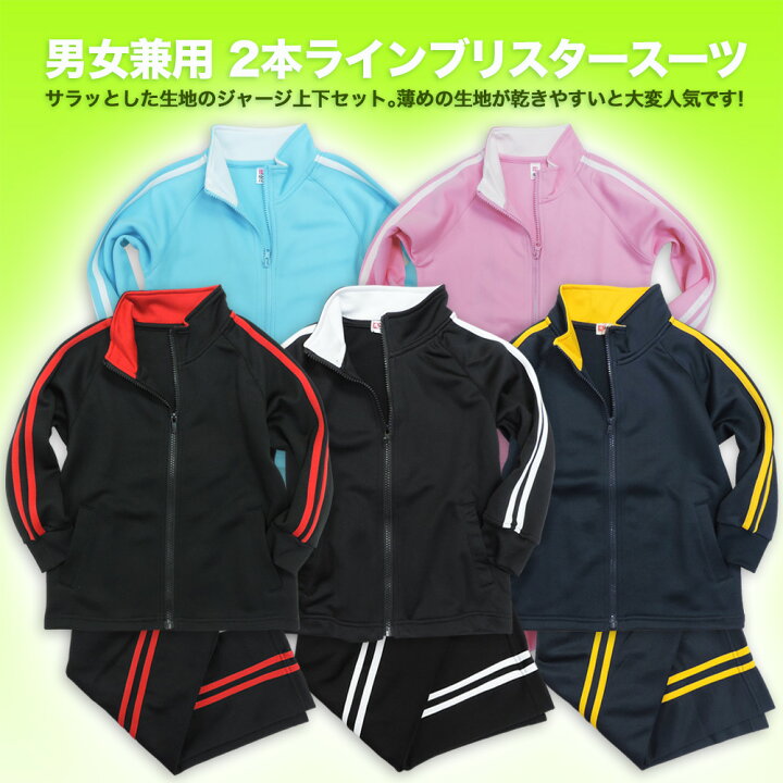 jssシャカシャカジャージ上下150JSS ジャージ150センチ 上下2点セット 