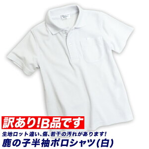 キッズ トップス 白 ポロシャツの人気商品 通販 価格比較 価格 Com