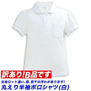 キッズ トップス 白 ポロシャツの人気商品 通販 価格比較 価格 Com