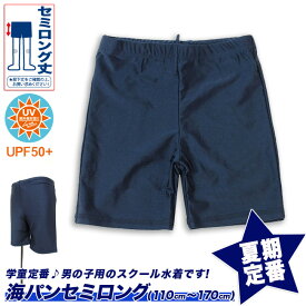 楽天市場 スクール水着 男の子 キッズサイズ Cm 110 119cm の通販