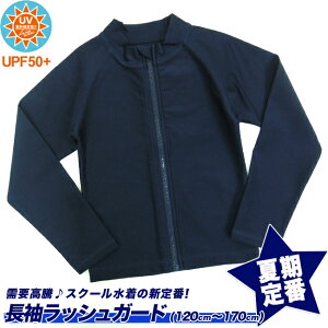 yXN[ԁ[֑zXN[ bVK[h(Ot@Xi[) [UPF50+O΍H] LbY/WjA/j̎q/̎q/120cm/130cm/140cm/150cm/160cm/170cm/