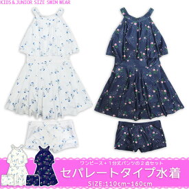 楽天市場 150cm 水着 女の子の通販