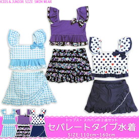 楽天市場 140cm 女の子 水着 対象 性別 子供 女の子 キッズ 水着 キッズファッション キッズ ベビー マタニティの通販