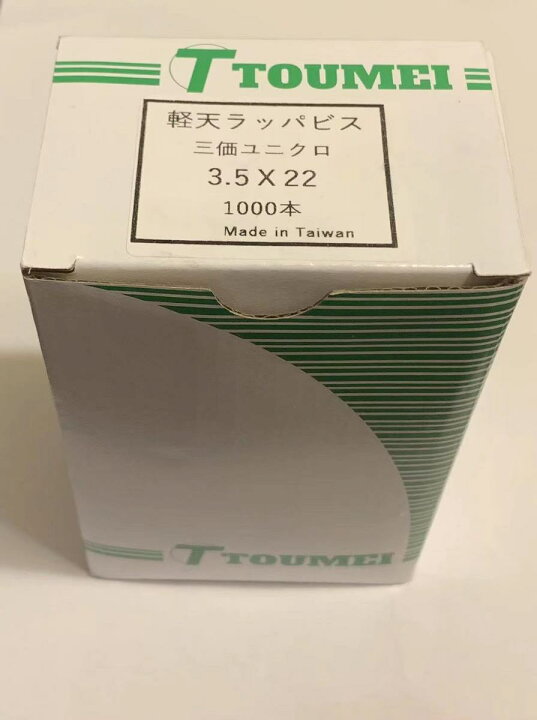 楽天市場】お徳用価格 軽天ラッパビス 3.5X22 20000本（1000本×20  