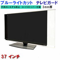 楽天市場】液晶 テレビ 37インチの通販