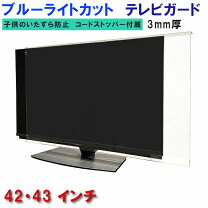 楽天市場】液晶テレビ 42型の通販