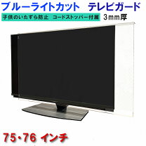 楽天市場】lg 液晶テレビ 75vの通販