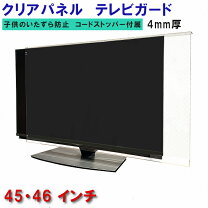 楽天市場】液晶テレビ 46型の通販