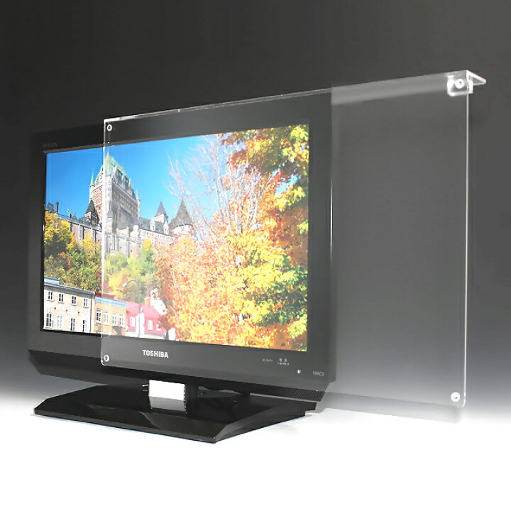 液晶テレビ保護パネル 49型 50型 52型 49・ 50・52インチ相当 ノングレア調 板厚3mm 液晶 TV モニター 保護 パネル アクリル板  カバー ガード サイズオーダー アクリル板・ケース とうめい館