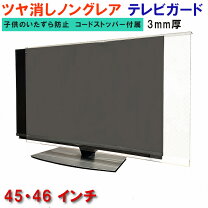 46型テレビ 録画可能 3/20まで
