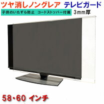 楽天市場】58型 テレビの通販