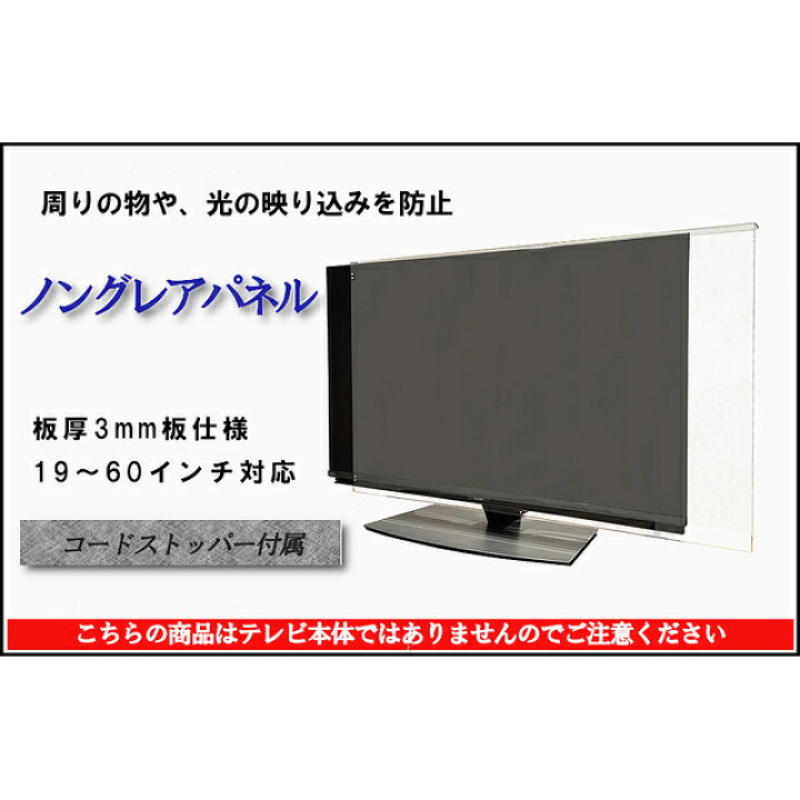 楽天市場】ジャストサイズ テレビガード 49型 50型 52型 49インチ 50 
