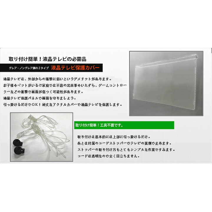 楽天市場】ジャストサイズ テレビガード 37型 37インチ ツヤあり 