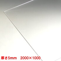 楽天市場】アクリル板 5mmの通販