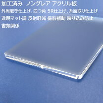 楽天市場】アクリル板 3mm 透明 a3の通販