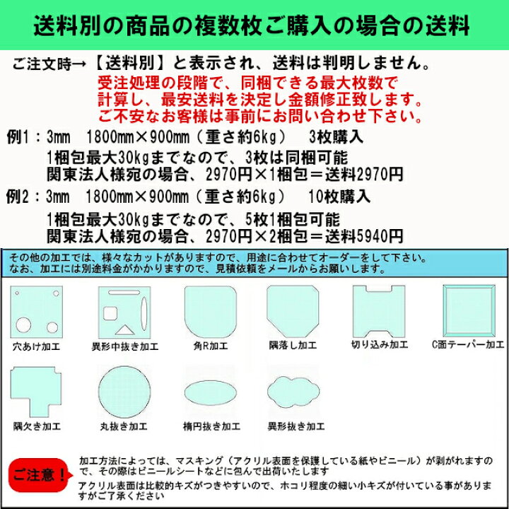 楽天市場】【法人限定】アクリル板 透明-板厚5mm 1830mm×915mm 以上 