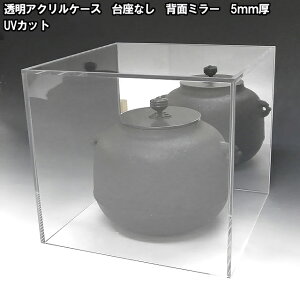 5mm UVJbg ANP[X W200mm H200mm D250mm 5mm yȂz wʃ~[ ` I[_[Jbg AN  NA vX`bN  [ AN{bNX  V[Y W20cm H20
