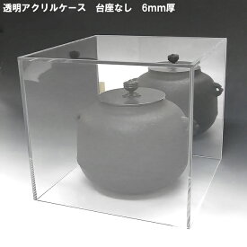 6mm コレクションケース W600mm H600mm D600mm 板厚6mm 【台座なし】 背面ミラー 正方形 大型 スパイク アクリル板 アクリルケース 物入れ クリア プラスチックケース 透明ケース 収納 アクリルボックス 展示 シューズ