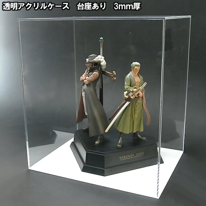 楽天市場】アクリルケース W700mm H700mm D700mm 板厚3mm 【台座あり 