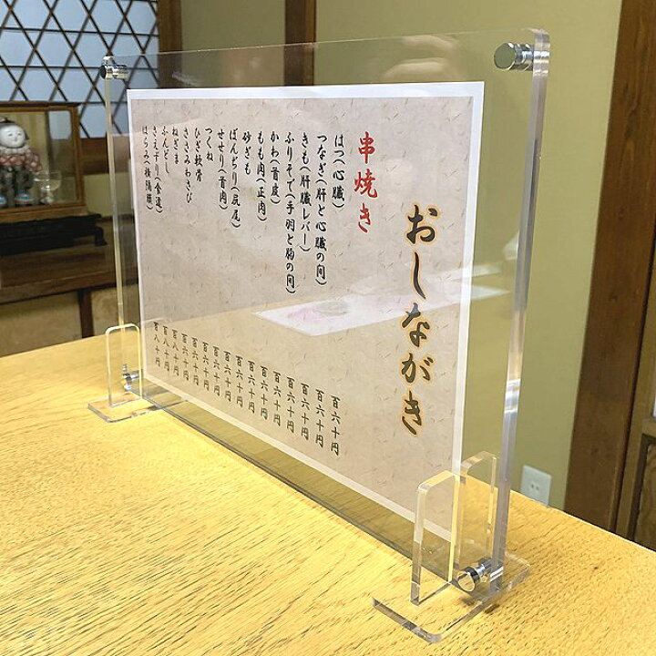 楽天市場】高級アクリルメニュースタンド A4用紙用パネルサイズ 35 