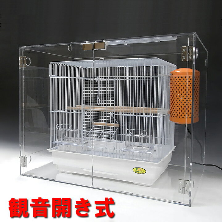 楽天市場】アクリル バードケージ カバー 観音開き式 W615×H630×D565  