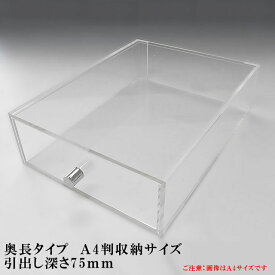 楽天市場 アクリルケース 引き出しの通販