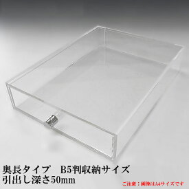 楽天市場 B5 収納ボックスの通販