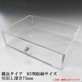 楽天市場 アクリルケース 収納の通販