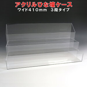 �A�N���� �ЂȒd �P�[�X W410×H200×D158�A�N������ �A�N�����P�[�X ������ �N���A �v���X�`�b�N ���� �A�N����BOX �A�N�����{�b�N�X