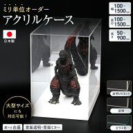 アクリルケース アクリル ケース オーダーメイド UVカット 大型 フィギュアケース フィギュア コレクショ…