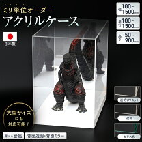 楽天市場】アクリルケース 大型（コレクションケース｜コレクション 