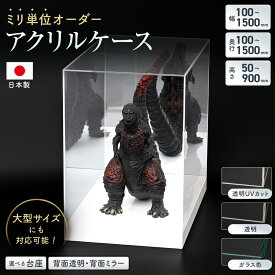 アクリルケース 自動見積り オーダーメイド