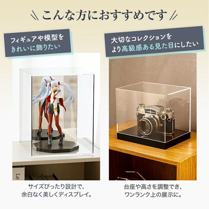 楽天市場】アクリルケース オーダーメイド UVカット 大型 見積り 