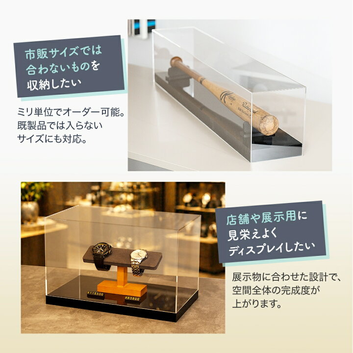 楽天市場】アクリルケース オーダーメイド UVカット 大型 見積り 