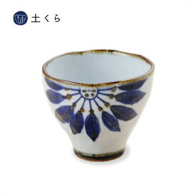 ブルーフラワー フリーカップ　【波佐見焼】うつわ　日本製　ギフト　プレゼント　人気　おしゃれ　食器　国産　器　はさみ焼　湯呑　緑茶　コップ　カップ　花　北欧 翔芳窯