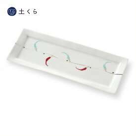 とうがらし　スリムトレイ【有田焼】日本製　国産　ギフト　プレゼント　人気　おしゃれ　和食器　うつわ　角皿　皿　長角皿　からし絵 一峰窯