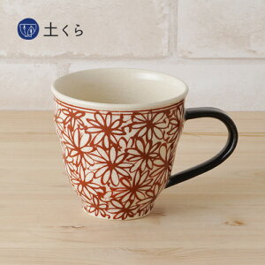 花詰 マグカップ 赤【有田焼】日本製 国産 ギフト プレゼント 人気 おしゃれ 和食器 うつわ マグ きれい 喜鶴製陶 フラワー