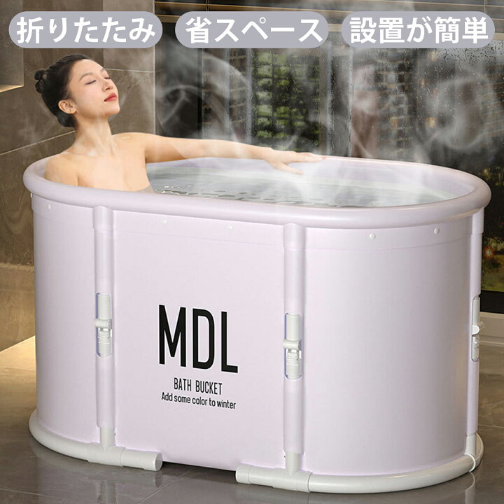 折りたたみ式バスタブ、ポータブルバスタブ | 大きなバケツ絶縁浴槽ホットまたはアイス,折りたたみ可能な浸漬浴槽、シャワー用ファミリー