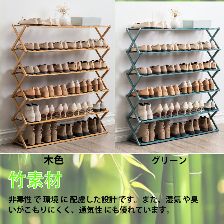 楽天市場】シューズラック 折りたたみシューズラック 天然竹 オープン 
