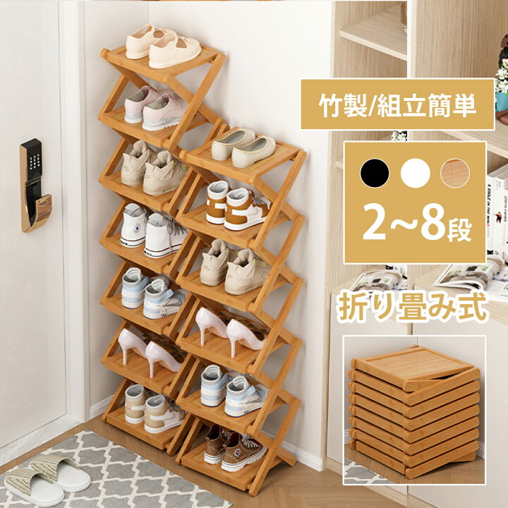 楽天市場】シューズラック スリム 組立不要 靴箱 靴棚 下駄箱 靴 収納 