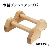 楽天市場】sasaki 倒立バーの通販