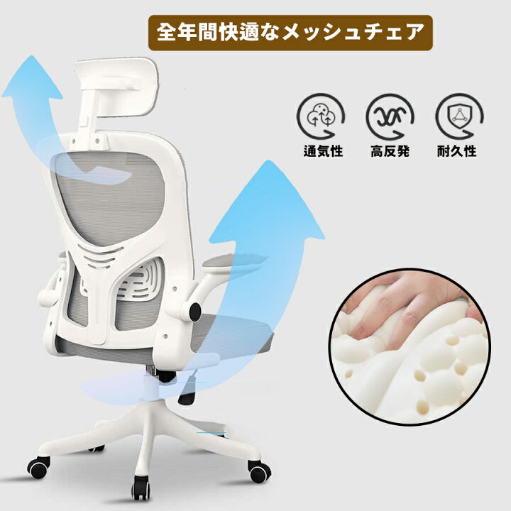 楽天市場】オフィスチェア メッシュ リクライニング 疲れない 人間工学 