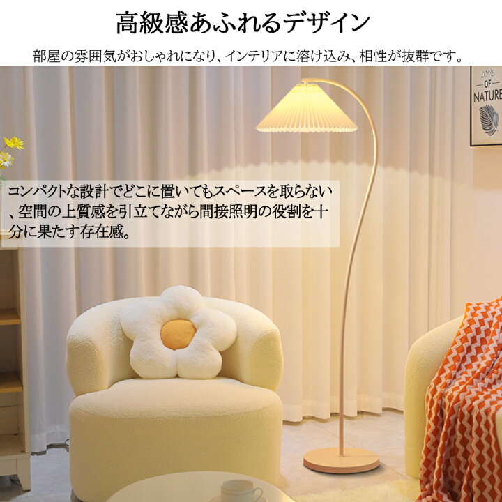 楽天市場】【楽天1位!】 フロアライト おしゃれ 北欧 LED 電球付き 